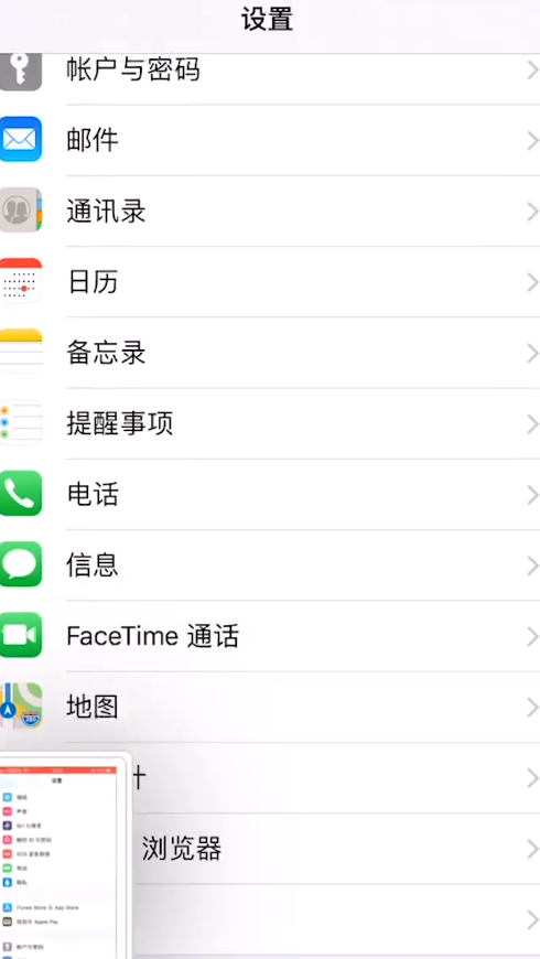 iPhone怎么截长图