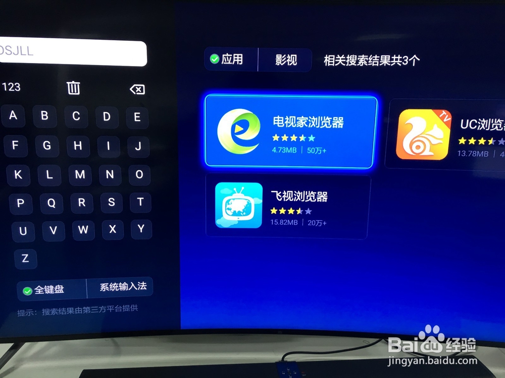乐视电视浏览器在哪，怎么安装？