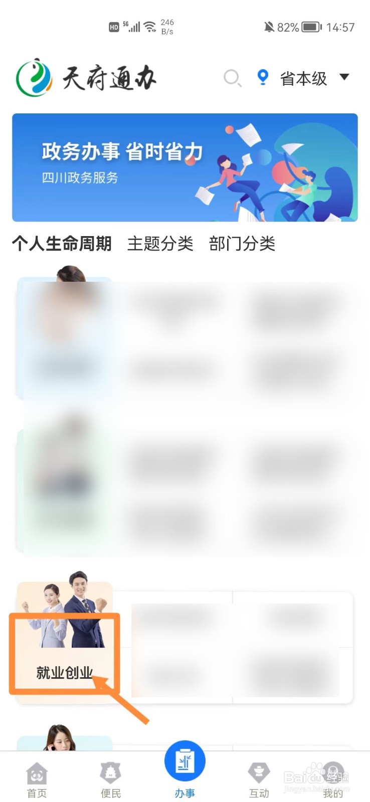 个人如何注册医药公司