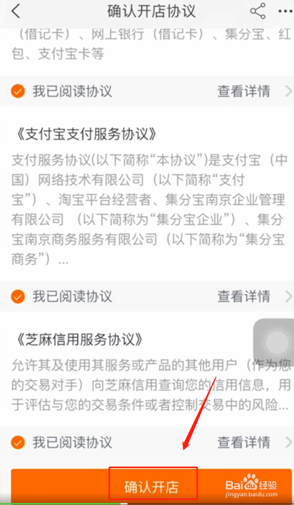 如何成为淘宝卖家？