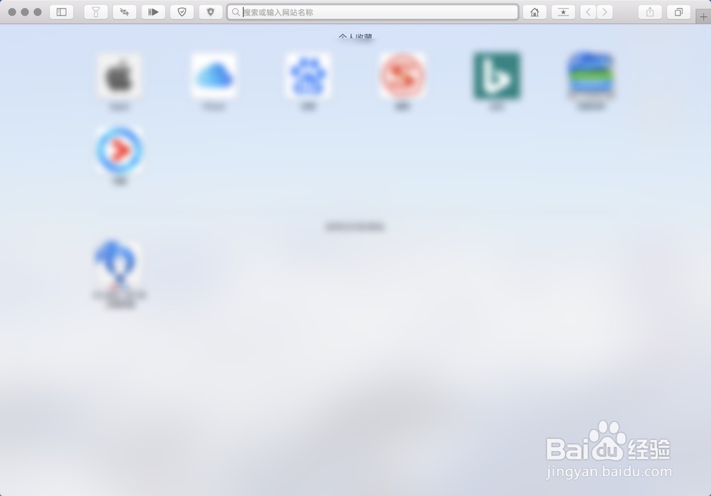MacBook Pro的浏览器Safari缓存怎么清理Cookie