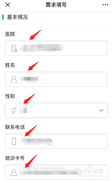 i甲专线便捷检查服务怎么使用