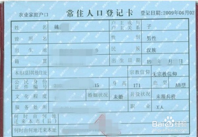 没有办理结婚证，孩子如何上户口