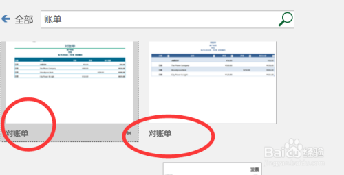 excel2016怎么创建模板工作簿