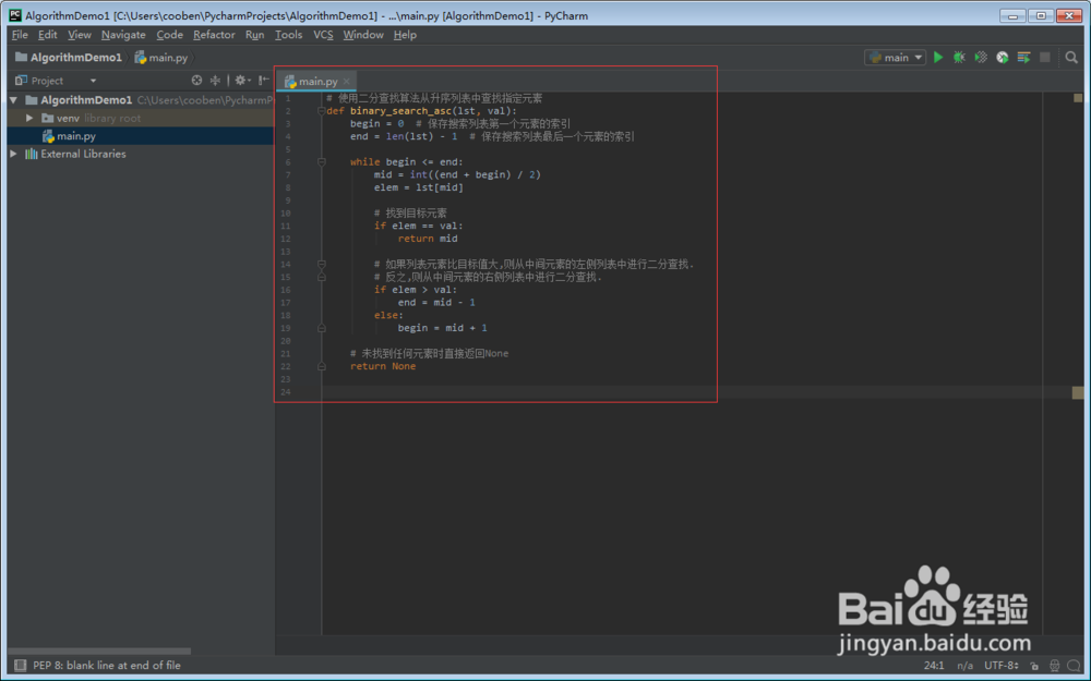 [Python3算法(1)] 二分查找算法[TZZ]