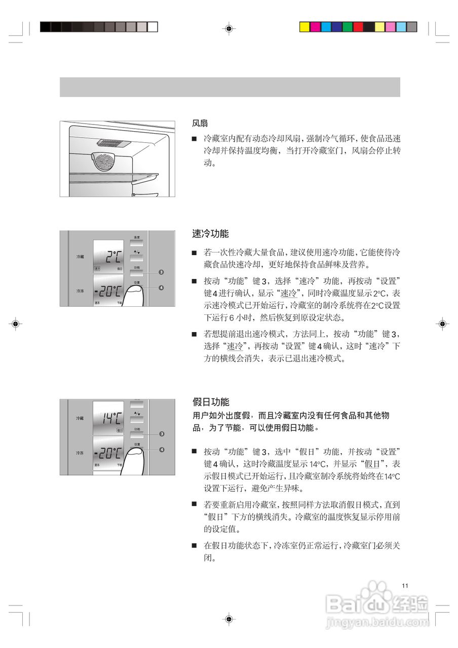西门子KK21E68TI冰箱使用说明书:[2]