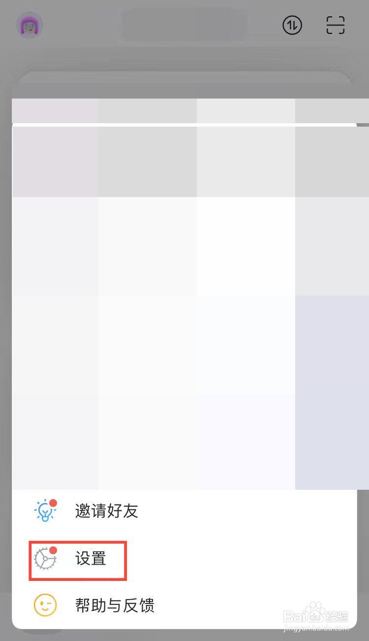 阿里云盘APP怎么开启深色模式