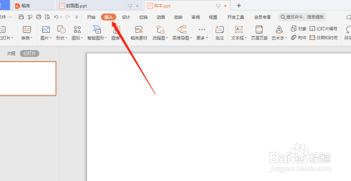 怎么制作等腰三角形封面？