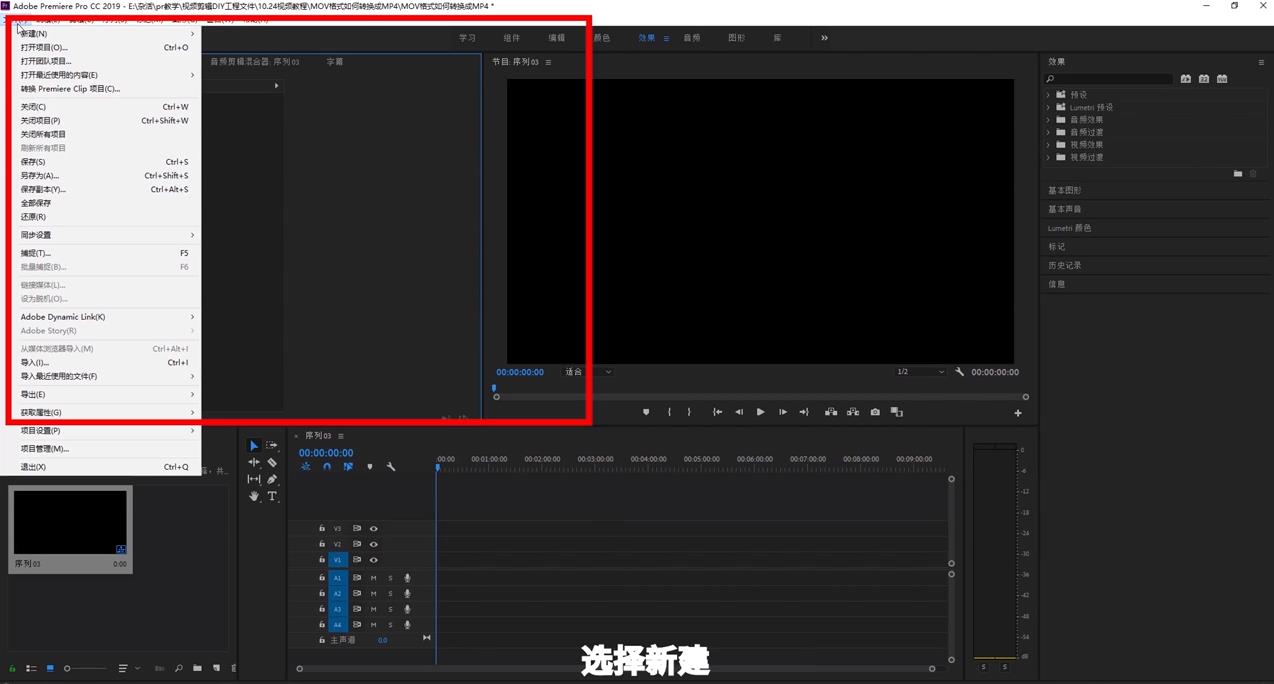 怎么给pr添加序列