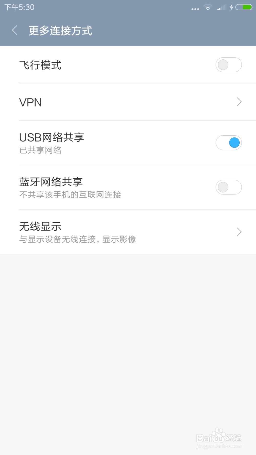 怎样借助手机使电脑上网