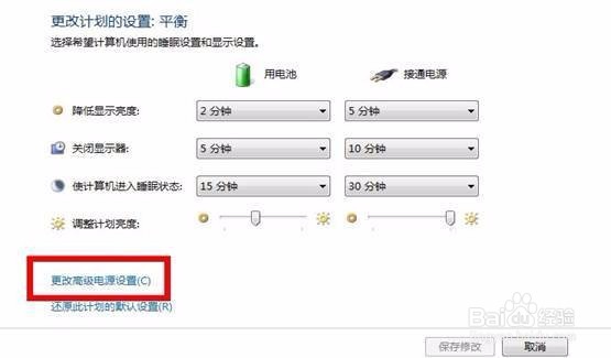 #戴尔学堂#如何关闭笔记本调节屏幕亮度光感功能