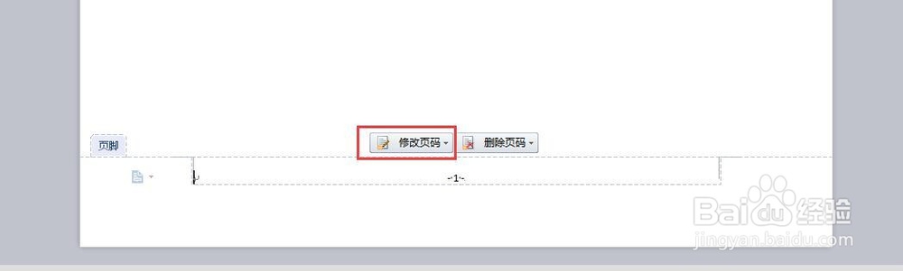 怎么在word中加入页脚