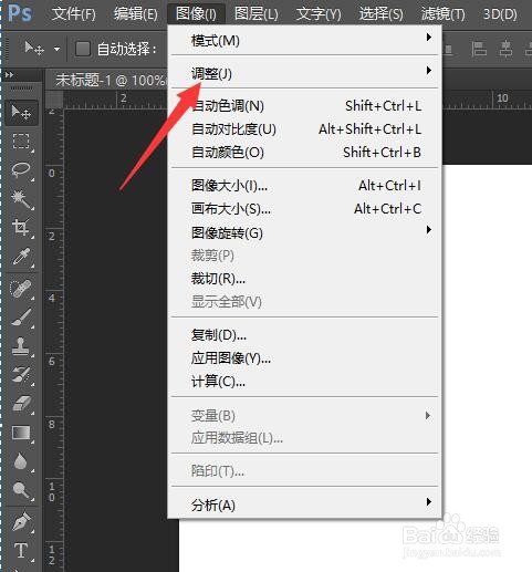 PS中怎么替换颜色