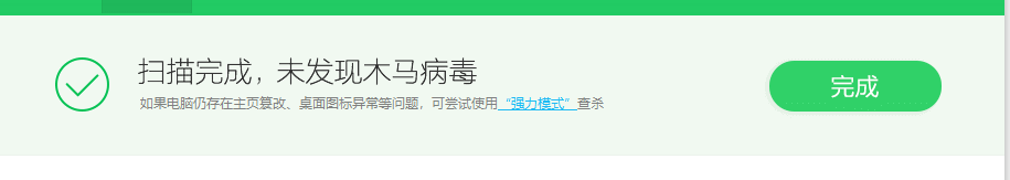 如何利用360安全卫士进行电脑的木马查杀