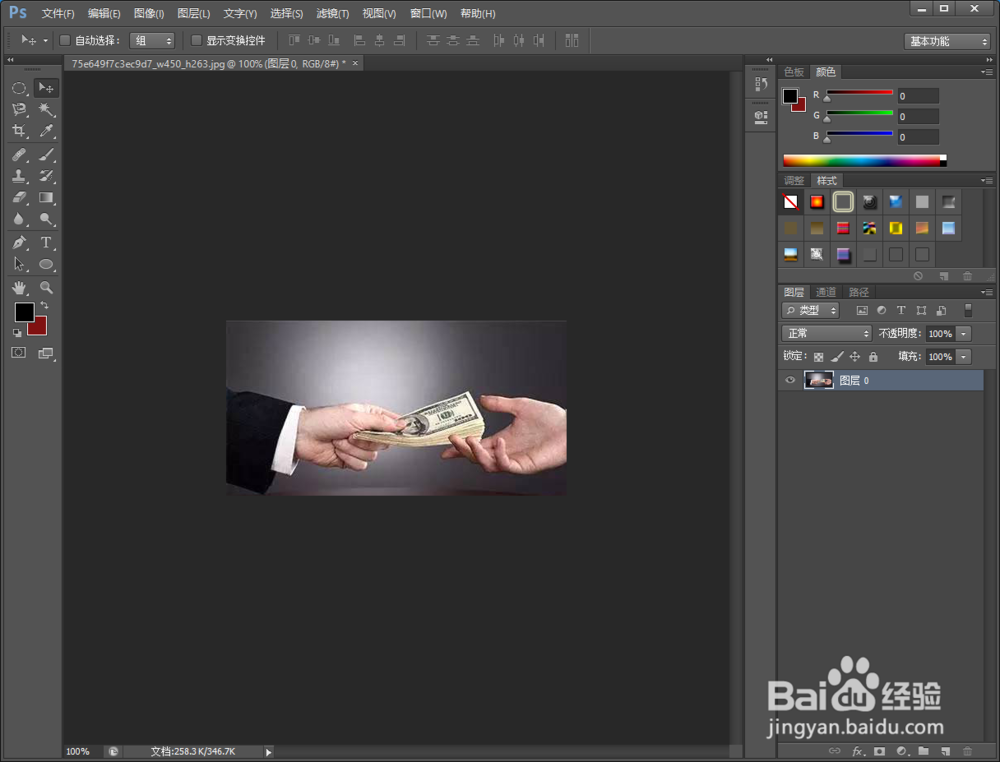 如何用PS进行裁剪图片