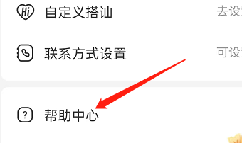 安卓版佳对如何查看客服邮箱