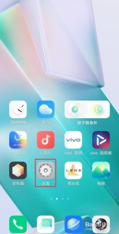 vivo T1是怎么设置定时开关机的？