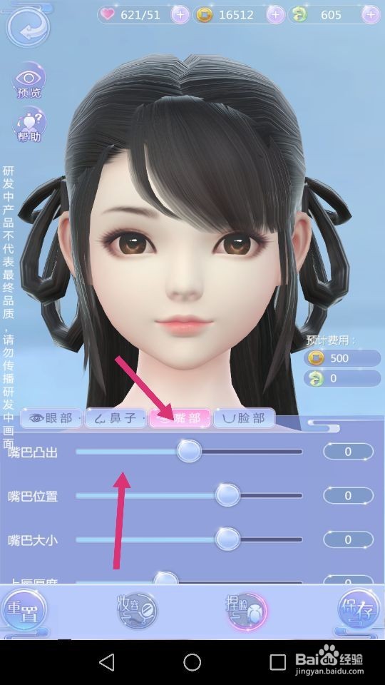云裳羽衣如何捏脸