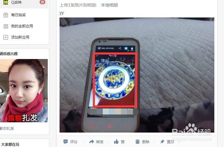 没有数据线怎样把手机照片传到电脑