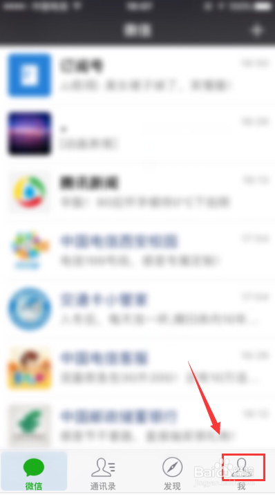 微信如何转账到银行卡