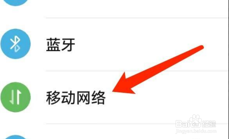 华为手机如何开启飞行模式