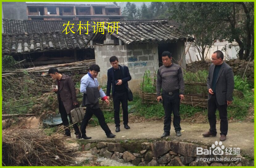 单位如何带领村民致富奔小康