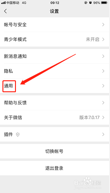 怎么清空微信缓存和聊天记录