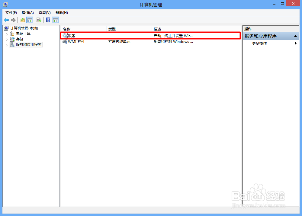 如何关闭Windows更新