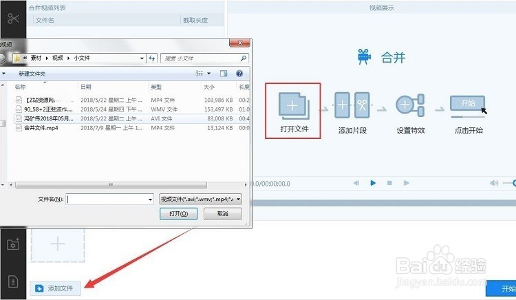 视频合并软件怎么把多个视频合并为一个视频