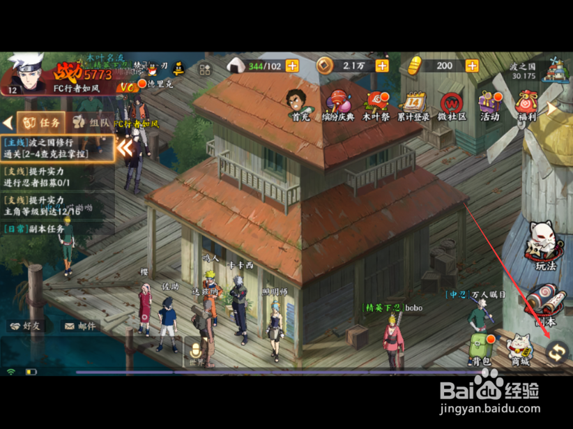 火影忍者OL手游怎么更改主角天赋