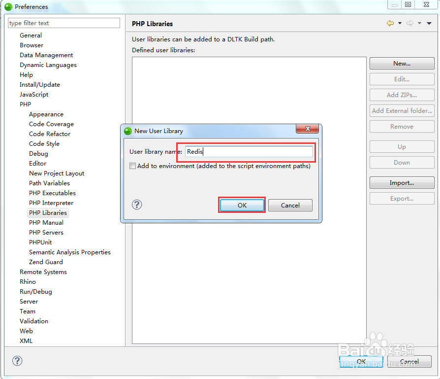 Zendstudio 配置redis代码提示功能