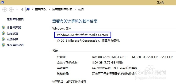 Win8.1如何开机自动启动到桌面（像Win7/XP）