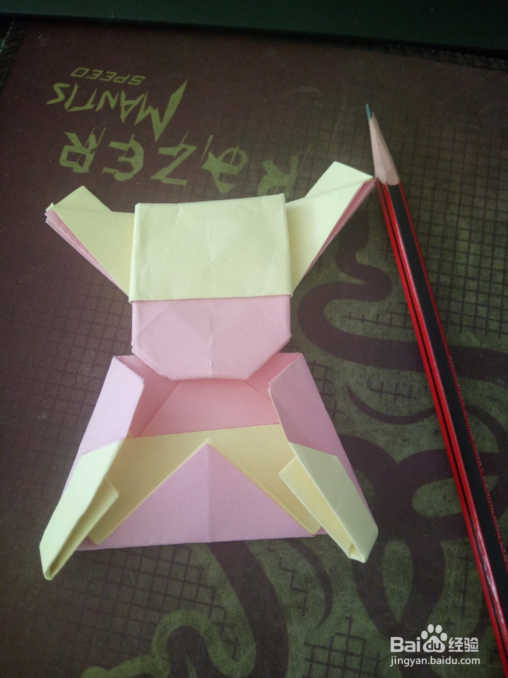 折纸——财神爷的折法