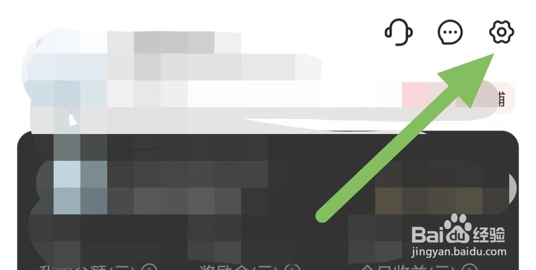 爱库存如何查看开启地理位置定位