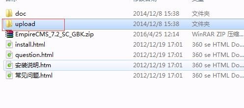 如何安装帝国CMS（7.2版本）