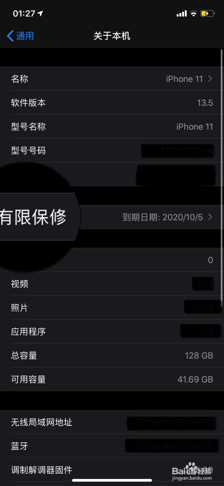iPhone如何查看保修到期时间
