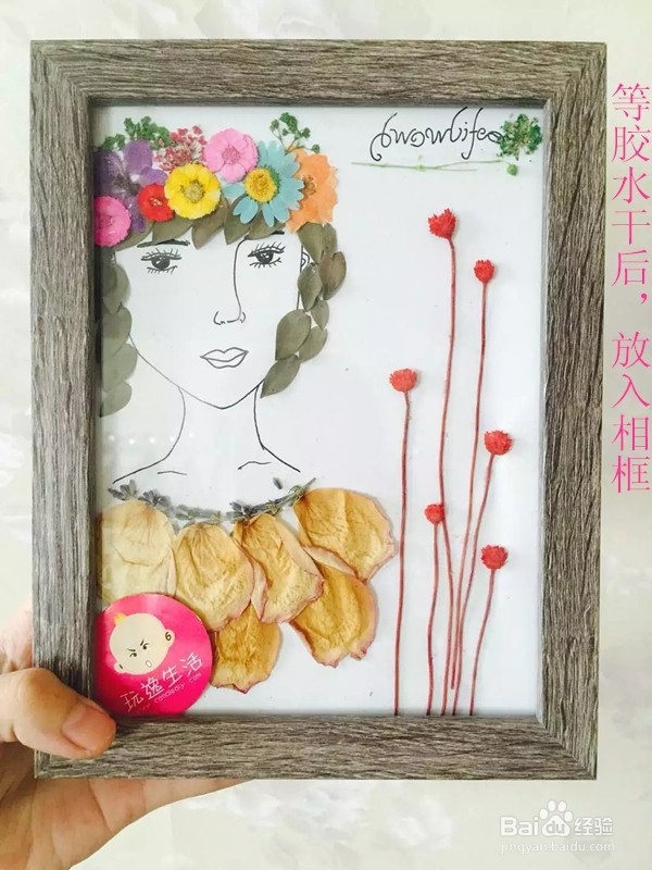 手绘干花相框会做吗？教你啊！