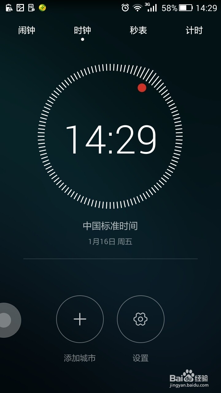 华为荣耀3C如何升级EMUI3.0稳定版?