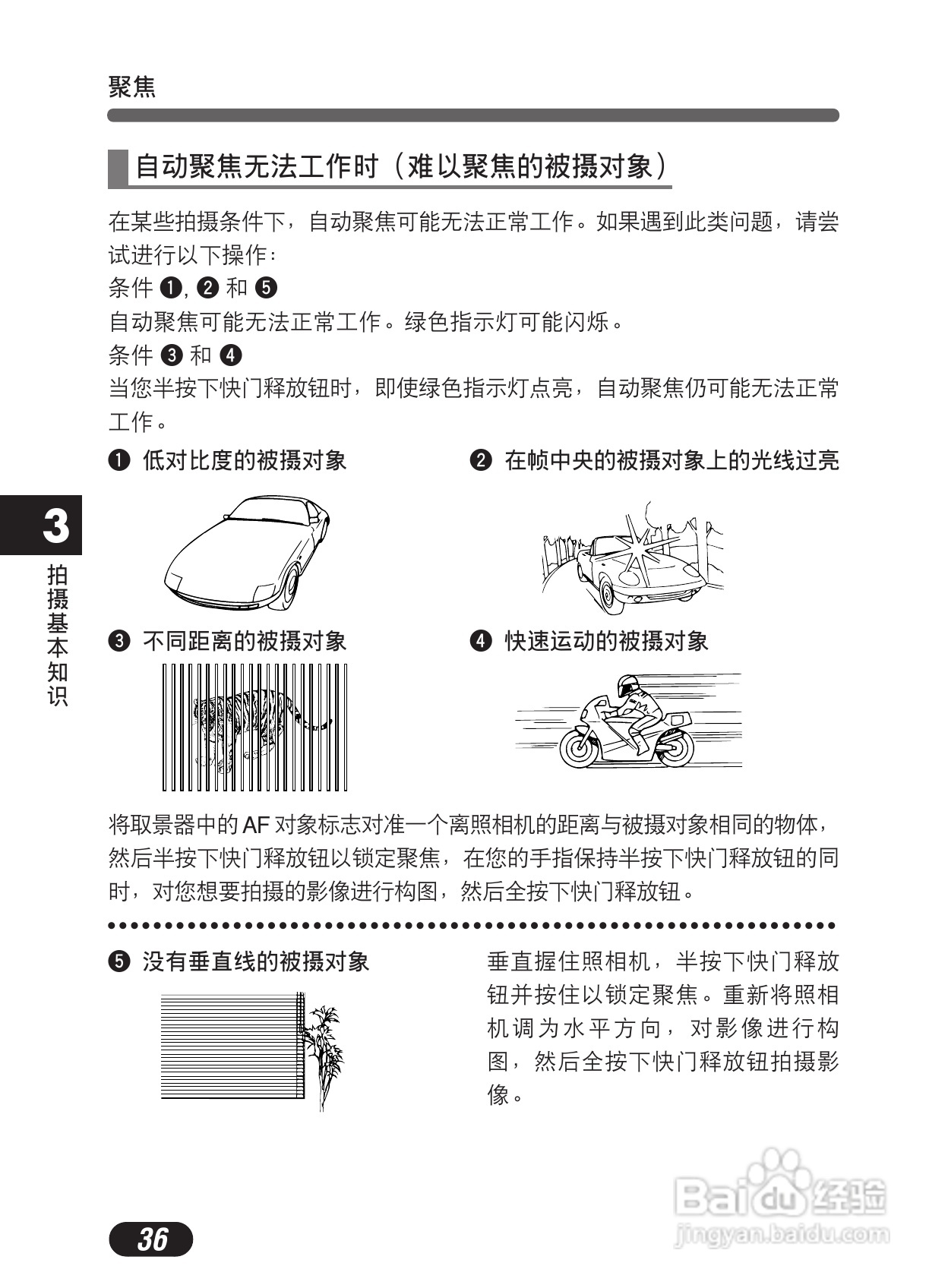 Olympus奥林巴斯C-50Z数码相机说明书:[4]
