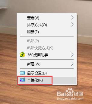 Win10屏幕保护怎么开启