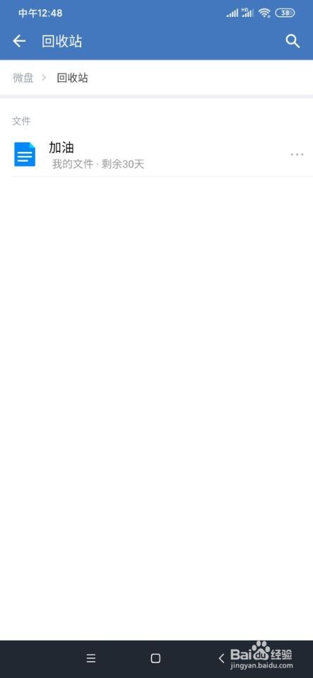 企业微信如何恢复已删除的文件？