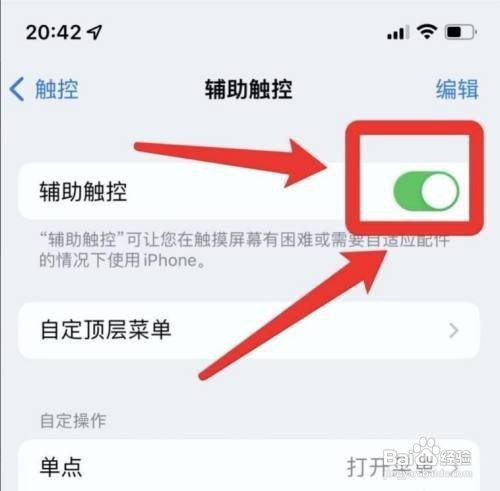 苹果手机如何关闭静音呢