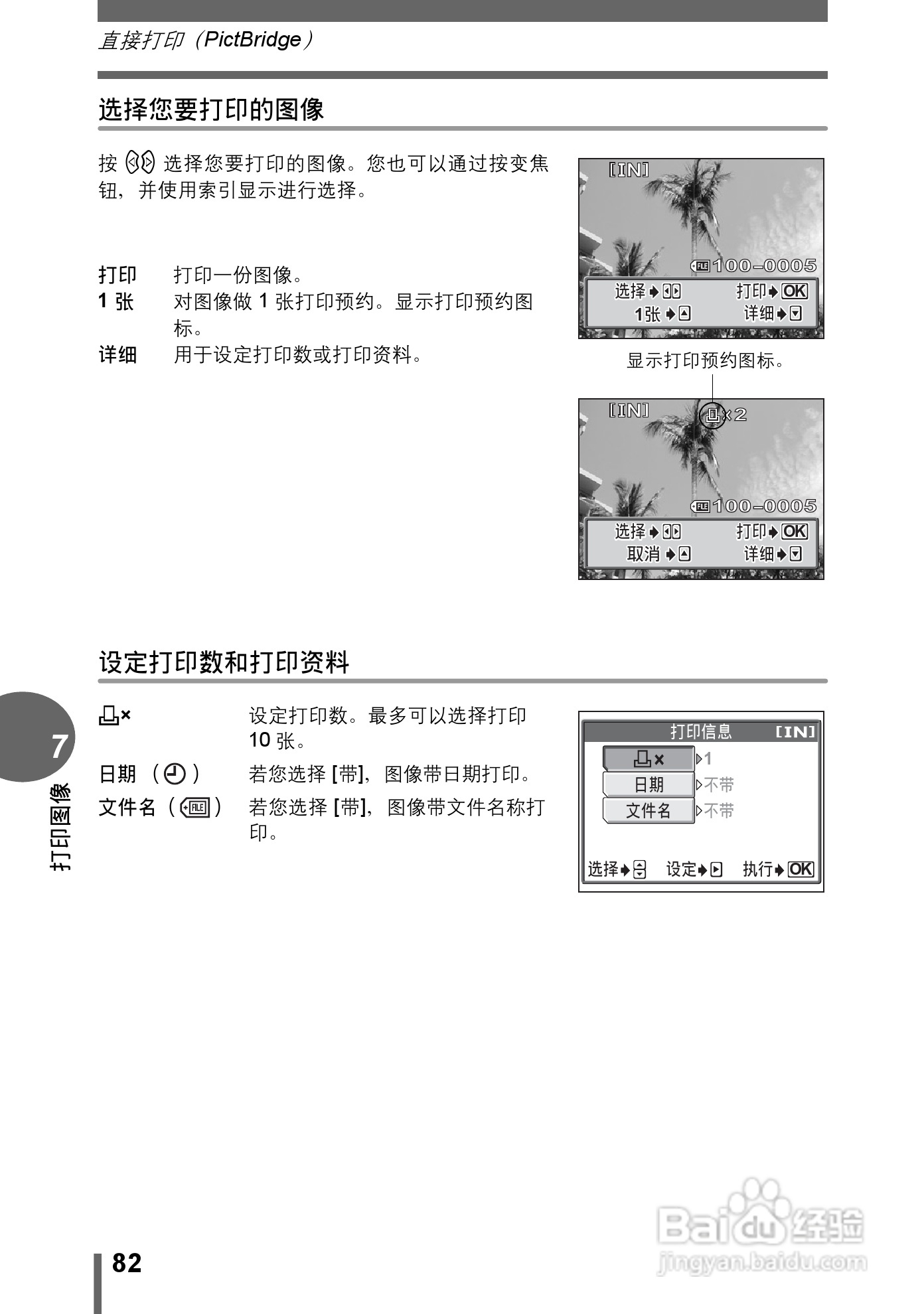 Olympus奥林巴斯C-480数码相机说明书:[9]
