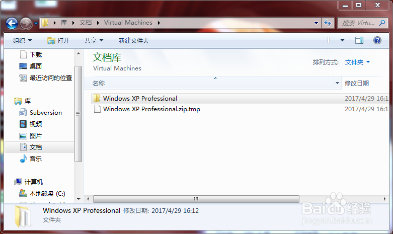 VMware Fusion安装XP系统