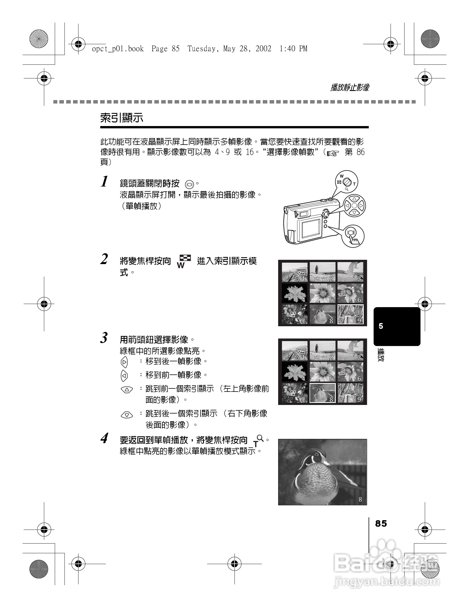 Olympus奥林巴斯D-550Z数码相机说明书:[9]