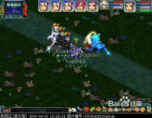 梦幻西游上古秘宝攻略