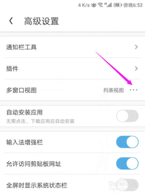 UC浏览器怎么设置多窗口视图?