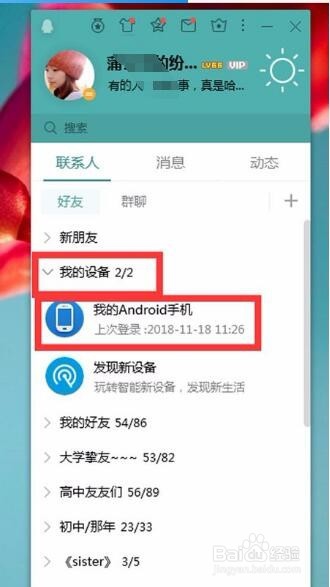 如何将华为手机里的照片导入电脑