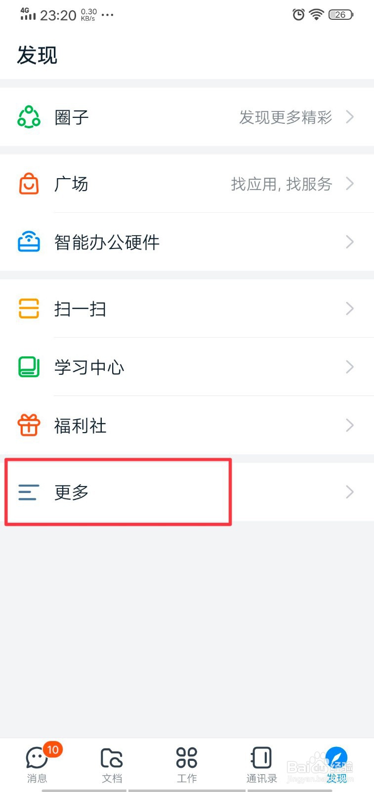 钉钉头像怎么佩戴勋章?