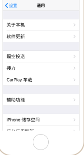 怎么把iphone 5s手机的首选语言改为繁体中文